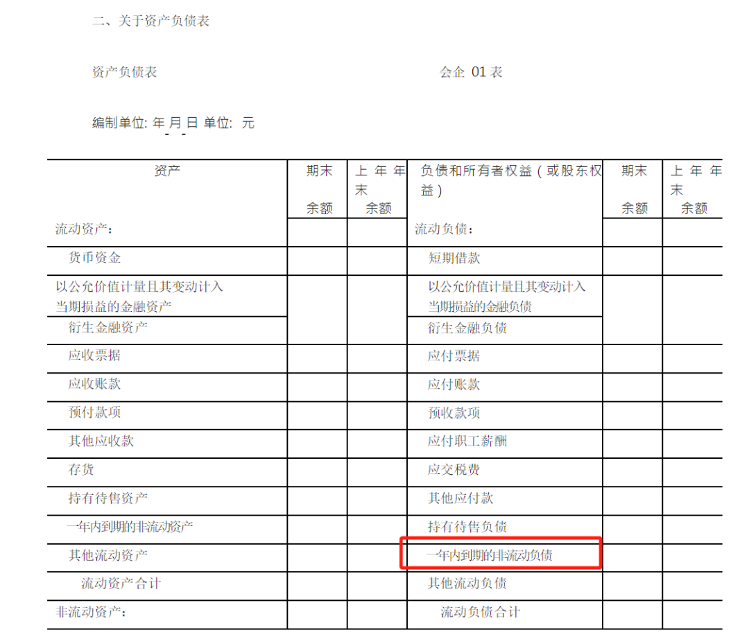财政部会计司留言选登摘编：（20210930—20241015） － 财政部会计司留言选登摘编：（20210930—20241015）